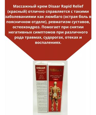 Balm ointment for joint pain - Buy Online on GoSupps.com