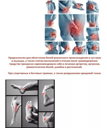 Balm ointment for joint pain - Buy Online on GoSupps.com