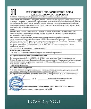 Loved by you Night cream for face - Buy Online on GoSupps.com