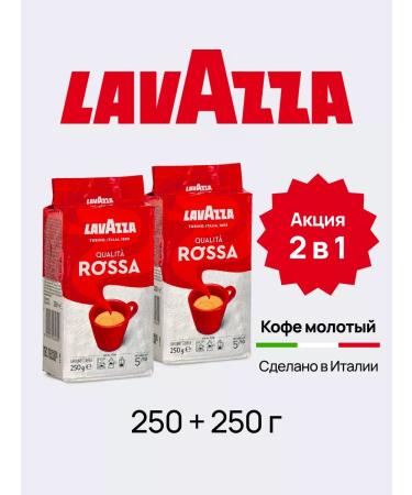 Lavazza Coffee ground Rossa Arabica Robust freshly -growed 2x250 g