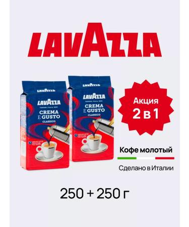 Lavazza Coffee ground Crema E Gusto Arab Rob fresh fry 2x250 g