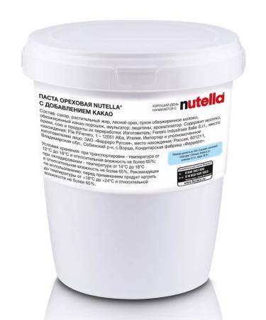 Chocolate pasta Nutella 3 kg - Buy Online on GoSupps.com