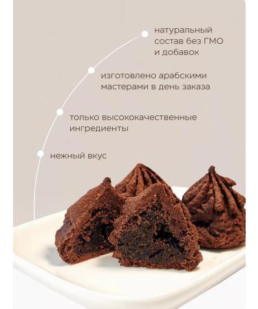 Al najjar sweets Sanding cookies with cocoa and dates - Buy Online on GoSupps.com