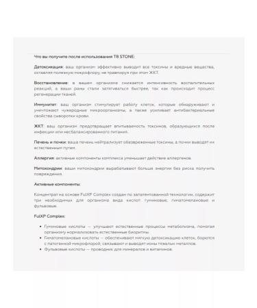 Tayga8 T8 Stone antioxidant protection and purification of the detox body - Buy Online on GoSupps.com