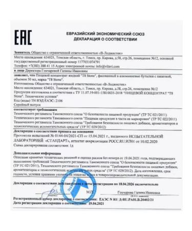 Tayga8 T8 Stone antioxidant protection and purification of the detox body - Buy Online on GoSupps.com