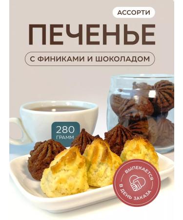 Al najjar sweets Assorted sand with cocoa and dates and dates