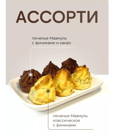 Al najjar sweets Assorted sand with cocoa and dates and dates - Buy Online on GoSupps.com