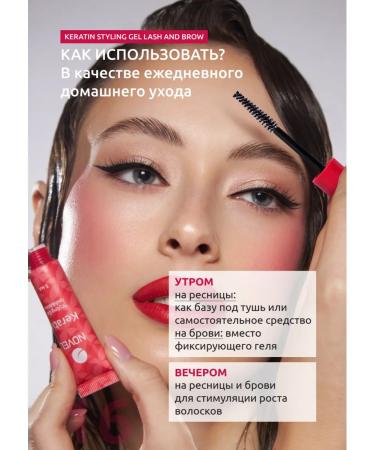 NOVEL Wederal Gel for the growth and restoration of eyelashes and eyebrows - Buy Online on GoSupps.com