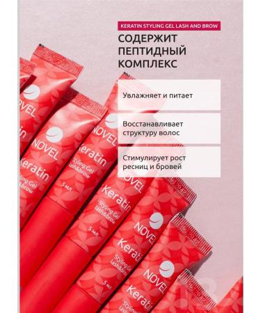 NOVEL Wederal Gel for the growth and restoration of eyelashes and eyebrows - Buy Online on GoSupps.com