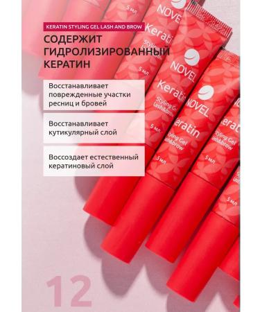 NOVEL Wederal Gel for the growth and restoration of eyelashes and eyebrows - Buy Online on GoSupps.com