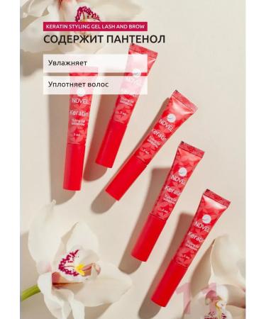 NOVEL Wederal Gel for the growth and restoration of eyelashes and eyebrows - Buy Online on GoSupps.com