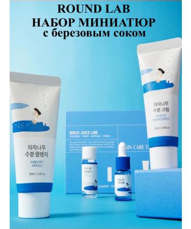 round lab Set of miniature Birch Juice trial kit