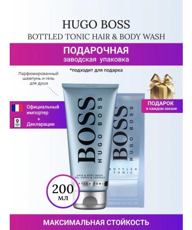 Bottle Tonic Hugo Boss Gel Body and Hair Men 200 Ml