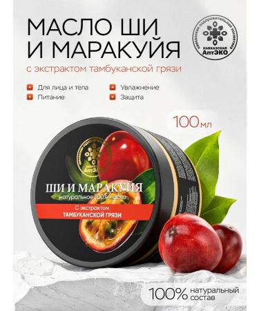 Caucasian Pharmacy Shi Marakuya oil with Tambucan mud extract