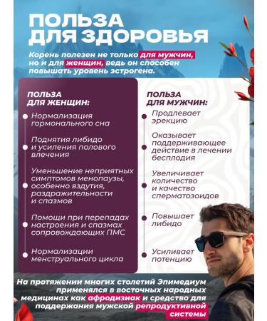 Griboedov Epimedium Extract "Grass -lustful goat" Goryanka - Buy Online on GoSupps.com