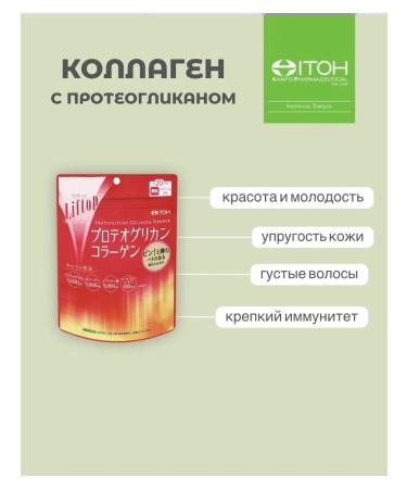ITOH Collagen with proteoglycan 104 g