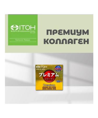 ITOH Premium collagen for 30 days - Buy Online on GoSupps.com