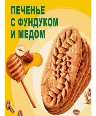 Magical Sweets Cookies morning hazelnut 225g 3 pieces - Buy Online on GoSupps.com