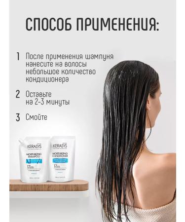 KeraSys Hair shampoo+ air conditioning set 2*500ml - Buy Online on GoSupps.com