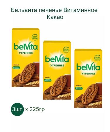 Magical Sweets Belvita cookies vitamin cocoa 225g 3 pieces