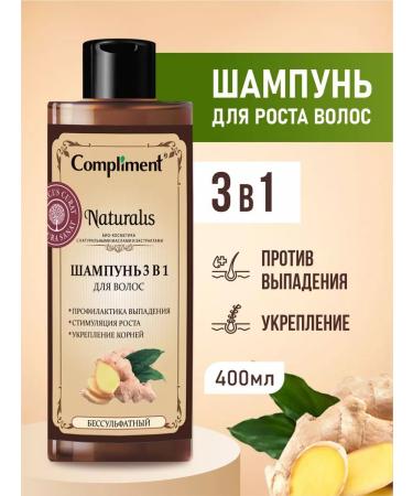 Compliment Set of shampoo and mask with pepper for growth and strengthening hair - Buy Online on GoSupps.com