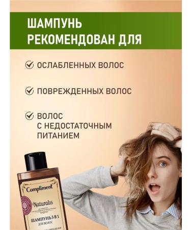 Compliment Set of shampoo and mask with pepper for growth and strengthening hair - Buy Online on GoSupps.com
