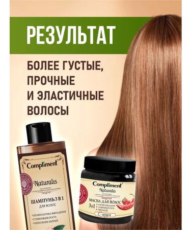 Compliment Set of shampoo and mask with pepper for growth and strengthening hair - Buy Online on GoSupps.com