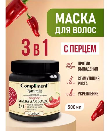 Compliment Set of shampoo and mask with pepper for growth and strengthening hair - Buy Online on GoSupps.com