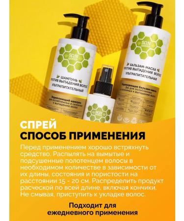 SunQUEEN Set shampoo + balm + hair thermal protection spray - Buy Online on GoSupps.com