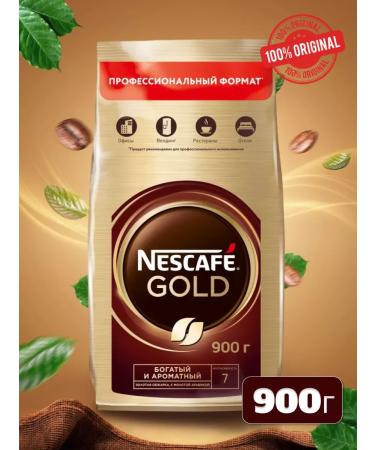 Nescafe Soluble coffee Gold 900 gr