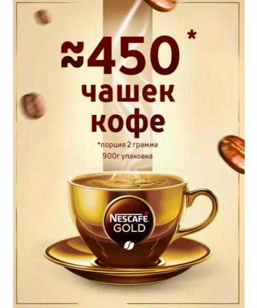 Nescafe Soluble coffee Gold 900 gr - Buy Online on GoSupps.com