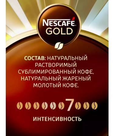 Nescafe Soluble coffee Gold 900 gr - Buy Online on GoSupps.com