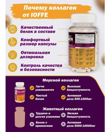 IOFFE Sea collagen capsule for joints - Buy Online on GoSupps.com