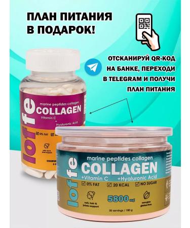 IOFFE Sea collagen capsule for joints - Buy Online on GoSupps.com