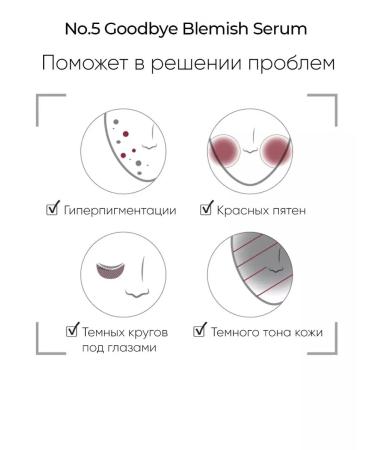 Numbuzin Face serum no.5 Goodbye Blemish Serum 50ml - Buy Online on GoSupps.com