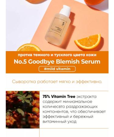 Numbuzin Face serum no.5 Goodbye Blemish Serum 50ml - Buy Online on GoSupps.com