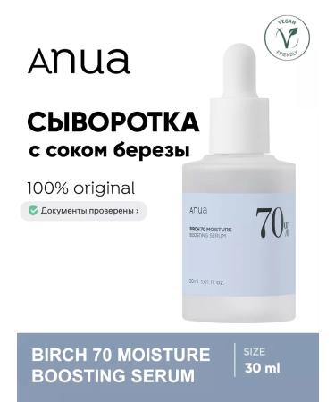 Anua Moisturizing serum Birch 70 Moisture Boosting Serum 30ml