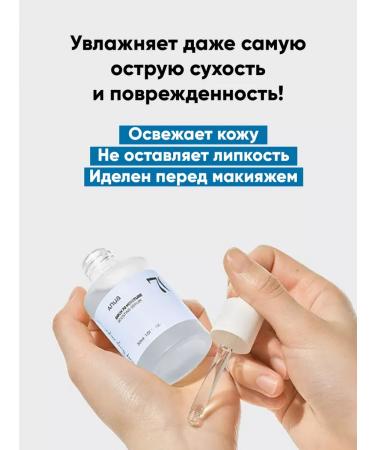 Anua Moisturizing serum Birch 70 Moisture Boosting Serum 30ml - Buy Online on GoSupps.com