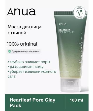 Anua Clay face mask Heartleaf Pore Clay Pack 100ml