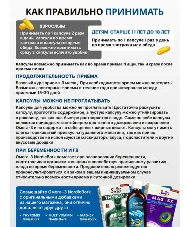 Swiss bork Omega3 T rkiye 2500mg 200kapsul - Buy Online on GoSupps.com