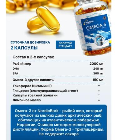 Swiss bork Omega3 T rkiye 2500mg 200kapsul - Buy Online on GoSupps.com