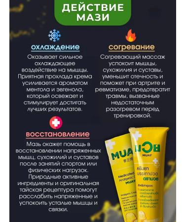 Namman Muay Thai cream for joints and ligaments Muay 100g. 2 units - Buy Online on GoSupps.com