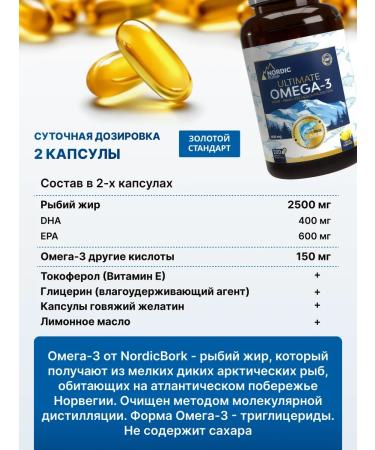 Swiss bork Omega3 supercontracturge 2500 mg 200kapsul - Buy Online on GoSupps.com