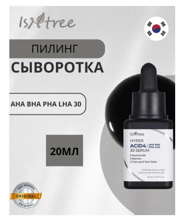 Isntree Serum-piling with an acidic complex