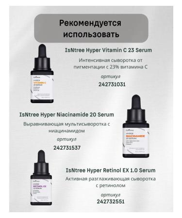 Isntree Serum-piling with an acidic complex - Buy Online on GoSupps.com