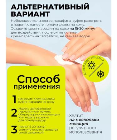 LIVSI Foam cleansing the body of the body souffle paraffin for hands and legs - Buy Online on GoSupps.com