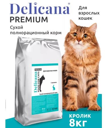 Delicana Dry food for cats with rabbit 8 kg - Buy Online on GoSupps.com