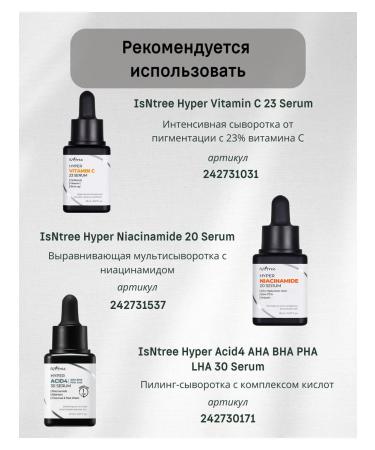 Isntree Active smoothing serum with retinol - Buy Online on GoSupps.com