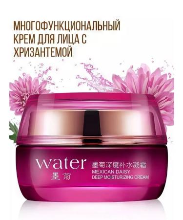 Bluebell Face cream with chrysanthemum extract