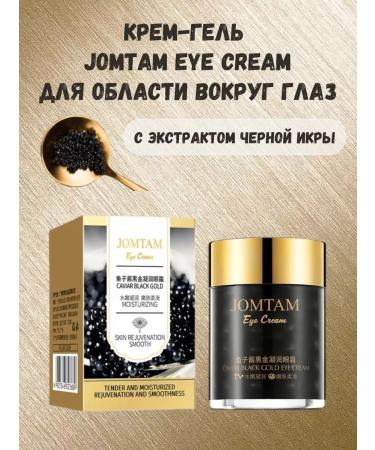 Bluebell Skin cream around the eyes and eyelids with black caviar extract